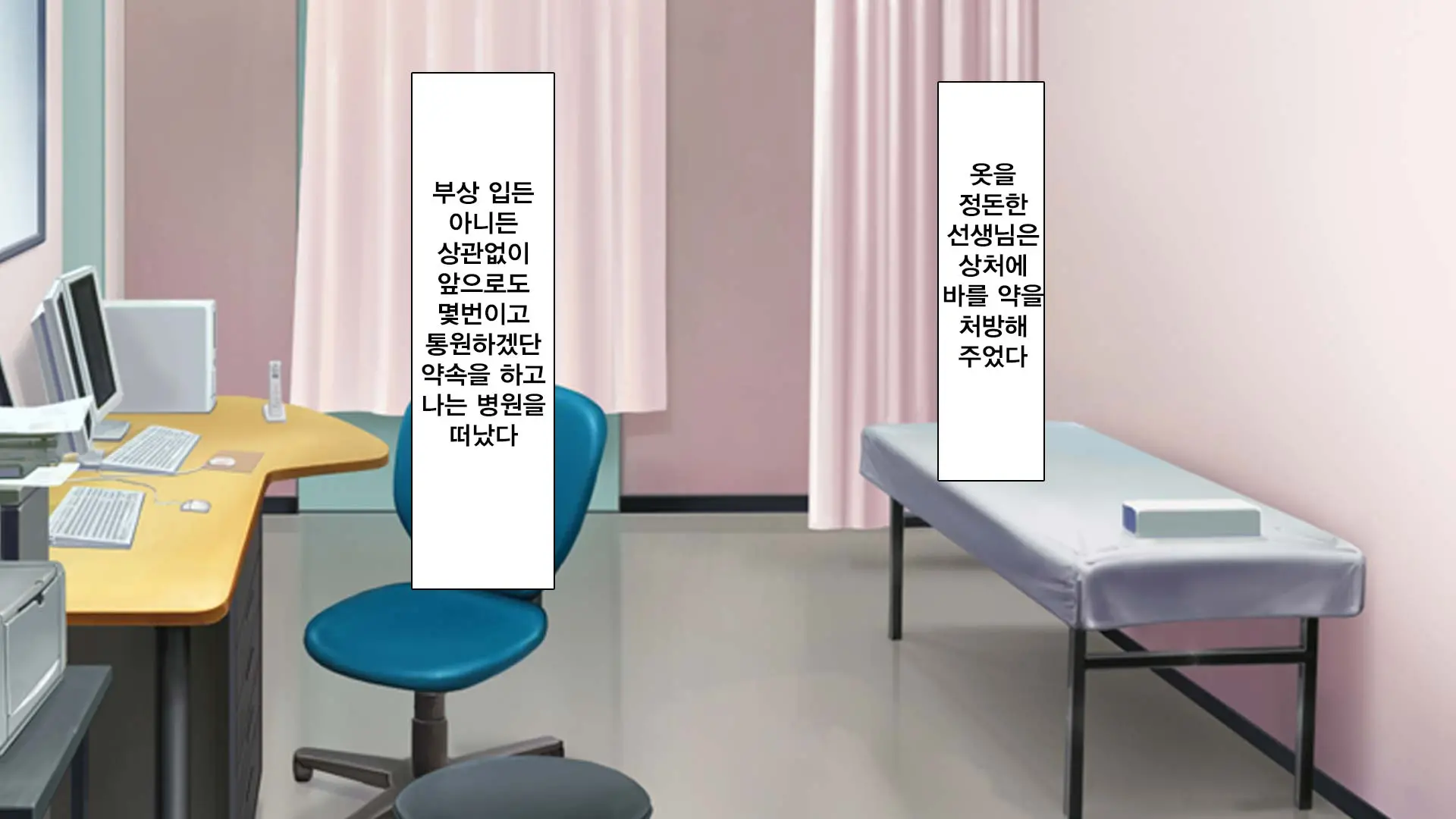 Hitome Misereba Yari Houdai ~Onna O Miryou Suru Norowareta Chinpo~